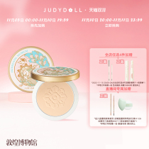 Judydoll Orange Dodun's famous powder-controlled oil makeup long-lasting powder dummy official flagship