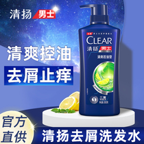 Qingyang Shampoo for Mens Special Cuttings Stop Itchy Control Oil Suit Wash Head Cream Official Brand Flagship