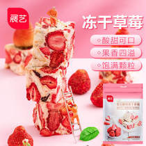 Freeze-dried strawberry 100g nougat dessert frozen strawberry dried fruit snack strawberry crisp