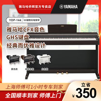 Imported Yamaha YDP-144 Vertical Piano 88 Keyboard Heavy Hammer Starter Children Beginner Home