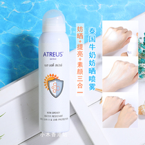 Thailand ATREUS milk Sunscreen Spray spf50 waterproof female students refreshing whole body UV protection not false White