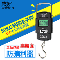 Weiheng Electronics says portable scales portable high precision Libra weighing 50kg Baggage delivery says