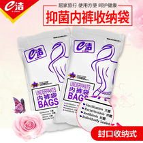 e clean antibacterial underwear storage bag hanging bag Clothing bag Home travel Easy to use care for health