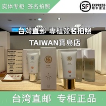 Taiwan counter Ayuan tightening cream 30g Bright milk 30g Taiwan direct mail