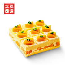 (Happiness cake flagship store)Happiness cake Birthday cake Mango afternoon tea dessert Nationwide delivery
