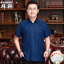 Mulberry Silk Short Sleeve Shirt Man Loose Casual Middle Aged Summer Clothing Real Silk Cog Silk Blouse Dad Dress Shirt