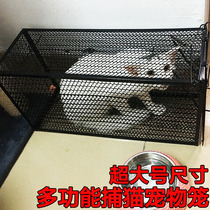New rescue of stray wolves dog and cat artifact cages yellow cats mouse devices fully automatic trap organs catching cages in the wild