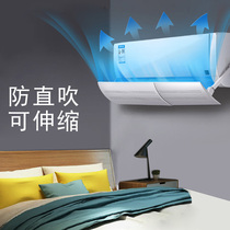  Air conditioning windshield Anti-straight blow moon sitting universal air outlet windshield Gree punch-free wall-mounted windshield