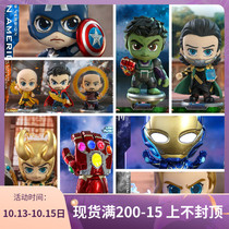 HT Hot Toys Avengers 4 COSBABY Mini Collection Dolls Sixth Wave 8 Spot
