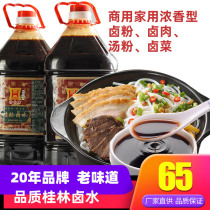 Li eldest Sister Guilin Rice Flour Rich Sesame Brine halogen Sesame Meat soup stock Cooked Bone Soup Rice Flour Commercial Brine