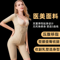 Strengthen the body-shaped clothing to the belly beam waist tube tube body clothing postpartum postpartum plastic whole body body fitting