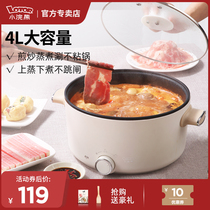 Small raccoon electric cooker multifunctional household cooking cooking integrated large-capacity non-stick small electric cooker electric wok