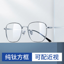 Myopia glasses male tide anti-blue light anti-radiation can discoloration flat light frame with degrees and protective eye women