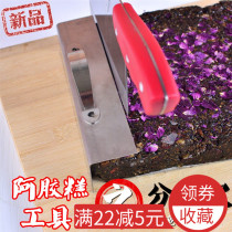  Stainless steel Ejiao cake cutting and slicing mold tool Slitter Cutting tool Cutting tool Cutting tool Cutting tool Cutting tool Cutting tool Cutting tool Cutting tool Cutting tool Cutting tool Cutting tool Cutting tool Cutting tool Cutting tool Cutting tool Cutting tool