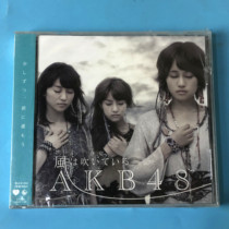 (J P) Undetached wind to blow up the Ki Ki the AKB48 Line of goods CD