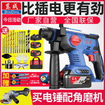 Dongcheng electric hammer charging impact drill brushless lithium battery electric hammer electric pick Radio hammer power tool flagship store