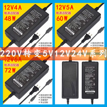 220V transition 5V12V24V power adapter 2a3a5a surveillance camera hard disk video recorder display cable