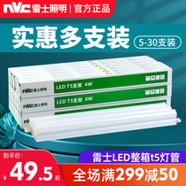 Nex lighting t5 Tube LED tube integrated light bracket light T8 full set of full box fluorescent tube light strip