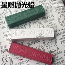 Polishing wax metal stainless steel polishing wax wood glass Jade polishing paste white oil white wax green wax