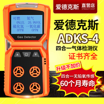 4-in-1 Gas Detector Toxic Hazardous Combustible Oxygen Carbon Monoxide Hydrogen Sulfide Concentration Alarm