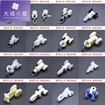 Curtain track roller Mute pulley Accessories Curtain boom monorail hook Old-fashioned plastic ring hook ring