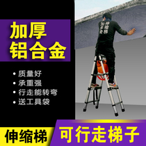  Aluminum alloy stilt elevator increase walkable indoor and outdoor mobile ladder tripod ladder ceiling aluminum alloy ladder