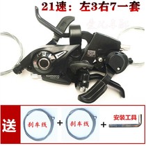 Bicycle accessories Daquan Mountain bike finger dial transmission Bicycle governor 21 3478 front