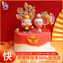 Baking cake decoration plugin orange grandpa life grandmother put on the old man life celebration celebration Happy birthday