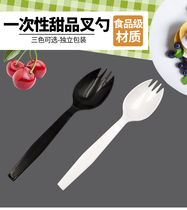 Thickened disposable plastic fork spoon black independent packaging Western food fork spoon one cake fork spoon 100