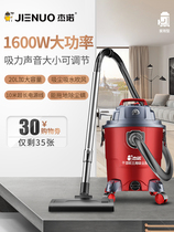 Geno household vacuum cleaner small high-power silent strong suction hand-held car dry and wet blowing three-purpose carpet machine