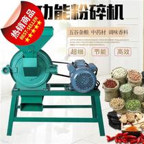 4 Peanut Granulator Rice Crusher Grain Crusher Single-phase Corn Medium Large Rice Breaking Machine Three-phase Electric