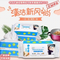 Kitchen wipes to weight universal and efficient degreasing and decontamination Household strong degreasing cleaning paper special wipe for range hood