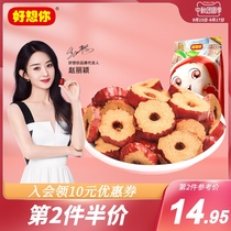 (I miss you_red jujube 120g * 4 bags) Henan specialty non-nuclear jujube slices dry date snacks instant tea