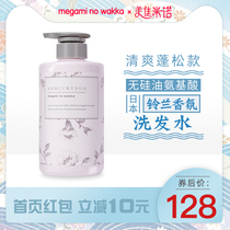 Japan Megami nowakka Megami Mino Goddess perfume Amino acid shampoo fragrance Long-lasting fragrance