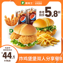 Tex Fried Chicken Burger Fort Shared Meal for two B Single voucher Fried Chicken Burger Cola