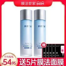 Membrane family Hyaluronic acid leavened water moisturizing 2 sets of lock water emulsion condensation students official men and women