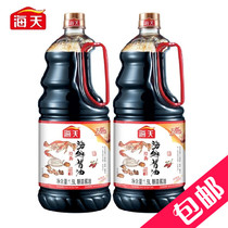 Haitian seafood soy sauce 1 6L * 2() brewed soy sauce point mixed with fresh seasoning dip hot pot barbecue steamed fish