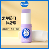 Five sheep baby red grass stick 13g baby mosquito bite itching children special red grass soothing cream