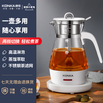 Konka tea maker teapot automatic Puer black tea glass steamed tea boiler electric tea health home use