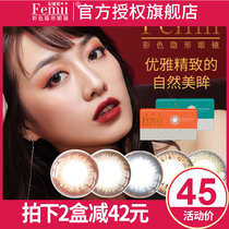 femii Concubine Millie Meimei Moon Throw 1 piece of mixed blood size diameter contact lenses envie Net red Japanese Tide brand