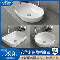Anwar semi-embedded basin basin ceramic household NT67 round art basin Nordic wind wash basin