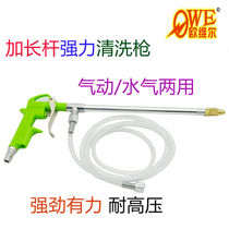Taiwan Orville OW-DG-10EK Straight Head Pneumatic Cleaning Gun Water Gun Long Handle Spray Gun