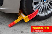 Car tire lock anti-theft car lock car anti-skid lock car anti-theft lock parking portable special lock