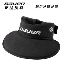 Spot new American imported Bauer neck NLP8 Core ice hockey neck guard for children and teenagers