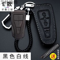 SeaC Roewe 550 key cover 350 special e550 car key case w5 leather key case buckle New Energy