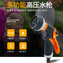 Multi-function household punch water gun High pressure car wash water grab foam brush car artifact watering spray gun head tool