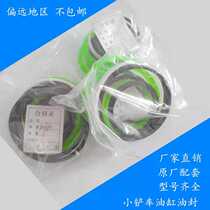 Small loader forklift cylinder oil seal hydraulic oil seal seal seal oil seal repair kit