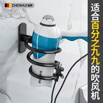 Suitable for universal hair dryer shelving toilet wall-mounted shelving bathroom free of punch hanging wall wind cylinder placement bracket