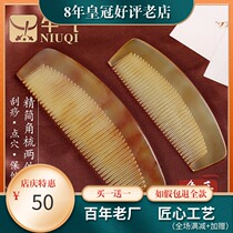 Authentic pure natural yellow horns comb portable hair care hair comb anti-static hair loss thickening massage wood comb