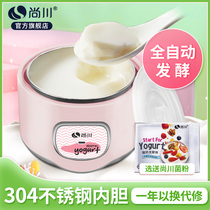 Shangchuan yogurt fermentation machine Household small automatic multi-functional homemade Natto rice wine dormitory mini large capacity